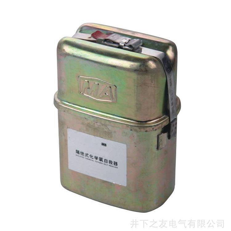 ZH60隔絕式化學(xué)氧自救器