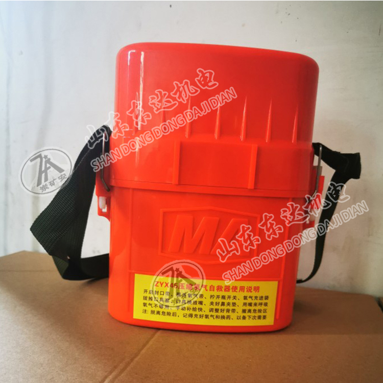 ZYX60壓縮氧自救器
